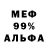 Альфа ПВП мука Vadim Bunakov