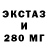 Ecstasy 250 мг Goodluck Okereke