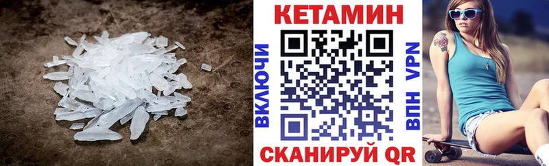 где купить Лаишево КЕТАМИН VHQ