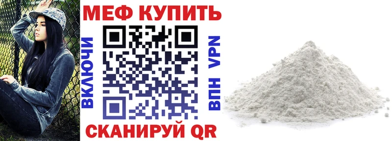 МЕФ VHQ  наркотики  Лаишево 