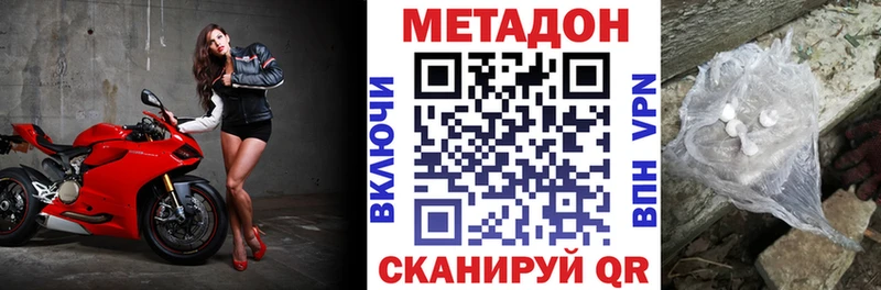 Метадон кристалл  Лаишево 
