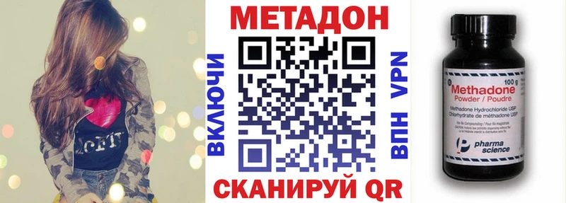 Метадон белоснежный Лаишево